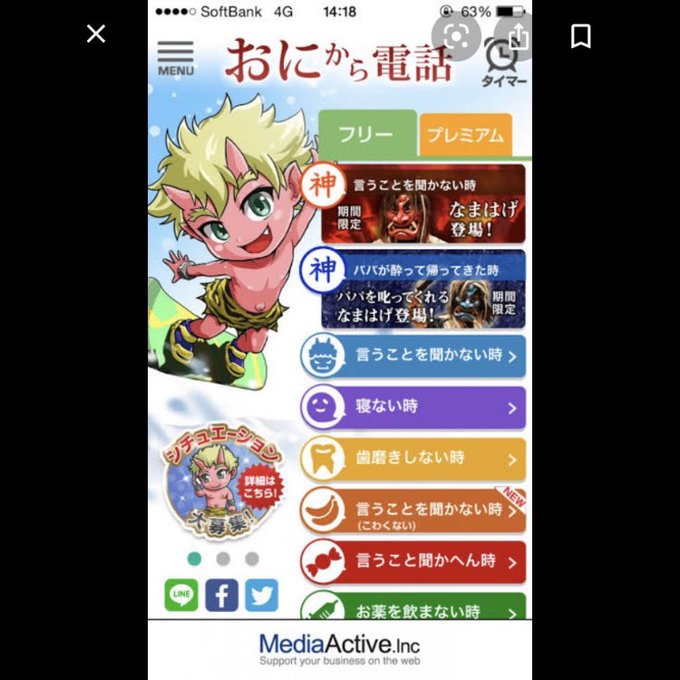 鬼から電話のtwitterイラスト検索結果