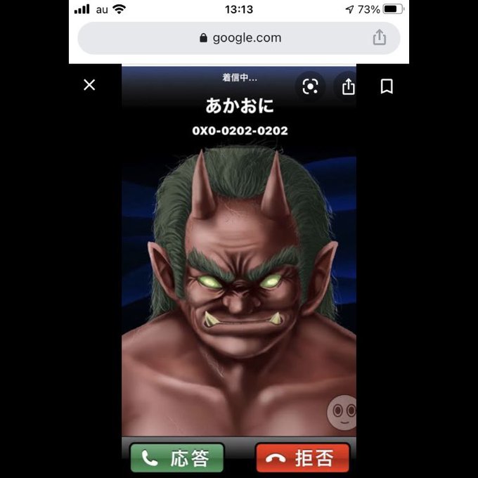 鬼から電話のtwitterイラスト検索結果 鬼から電話のtwitterイラスト検索結果