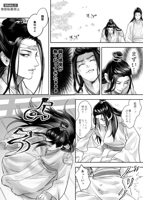Crys 忘羨 氷秋 花憐さん がハッシュタグ 魔道祖師 をつけたツイート一覧 3 Whotwi グラフィカルtwitter分析