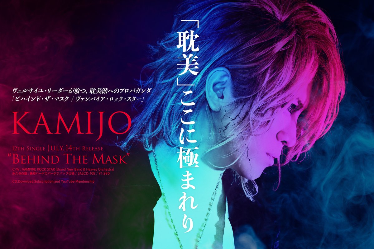 Versailles Kamijo Kamijoofficial Twitter Versailles Kamijo Kamijoofficial Twitter