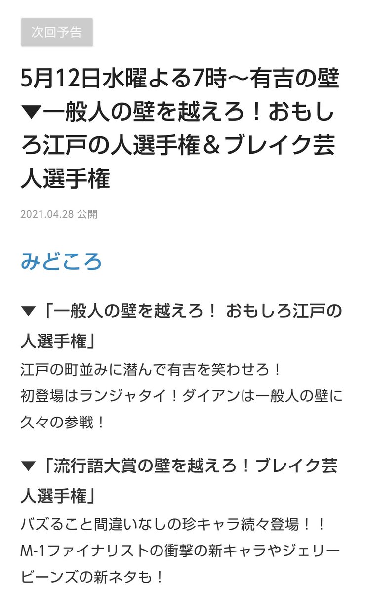 けうけげん على تويتر 次回の有吉の壁 マジか けうけげん على تويتر 次回の有吉の壁 マジか