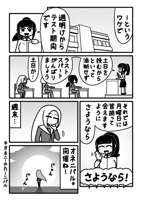 【創作漫画】幸せ!!シスコン天国【14】
「クミちゃんとテスト!」
#創作漫画 #百合 
