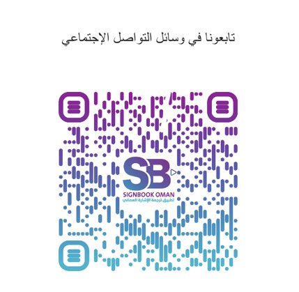 محمد بن سعيد المعمري (@msalmamari) on Twitter photo من أجل تمكين ذوي الإعاقة السمعية في السلطنة وإيجاد الحلول العملية للتحديات التي يواجهونها سنعمل معا بعون الله خلال المرحلة المقبلة مع <a href="/SignBook_Oman/">تطبيق ترجمة الإشارة العماني SignBook</a> لتقديم خدمات <a href="/meraoman/">وزارة الأوقاف والشؤون الدينية - سلطنة عُمان</a> لهذه الفئة المهمة ونسأل الله التوفيق والسداد من أجل تمكين ذوي الإعاقة السمعية في السلطنة وإيجاد الحلول العملية للتحديات التي يواجهونها سنعمل معا بعون الله خلال المرحلة المقبلة مع <a href="/SignBook_Oman/">تطبيق ترجمة الإشارة العماني SignBook</a> لتقديم خدمات <a href="/meraoman/">وزارة الأوقاف والشؤون الدينية - سلطنة عُمان</a> لهذه الفئة المهمة ونسأل الله التوفيق والسداد