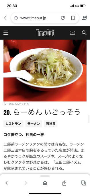 ツイッター ラーメン 二郎 康太