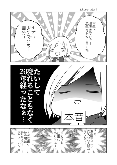 Twoucan 車谷晴子 4巻2 12発売 朝起きたら妻になって妊娠していた俺のレポート Kurumatani H Twoucan 車谷晴子 4巻2 12発売 朝起きたら妻になって妊娠していた俺のレポート Kurumatani H