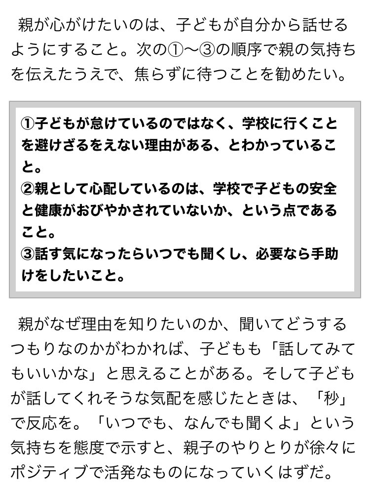 登校が辛い子の親に教えたい 休む という選択 学校 受験 ついとれにゅーす みんなの反応 登校が辛い子の親に教えたい 休む という選択 学校 受験 ついとれにゅーす みんなの反応