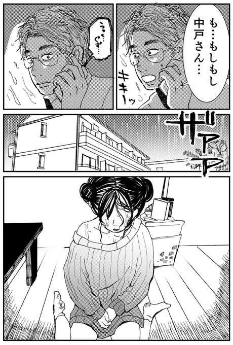 【創作漫画】初恋、ざらり⑲必要とされると拒めない女の子が恋をする話#コルクラボマンガ専科 