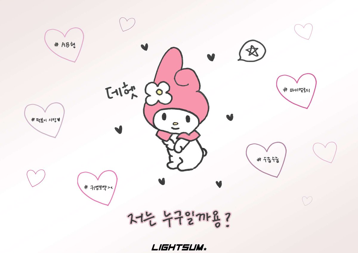 LIGHTSUM_STAR's tweet photo. [#UPDATE U CUBE] 210428

<WHO AM I?> ③ -  The AB-blood type

Who's LIGHTSUM member with a rare blood type, AB?  🆎🤷♀

🔗 https://t.co/qhmUmM9lL7

#LIGHTSUM #라잇썸
@CUBE_LIGHTSUM https://t.co/6SAIlbv3gB