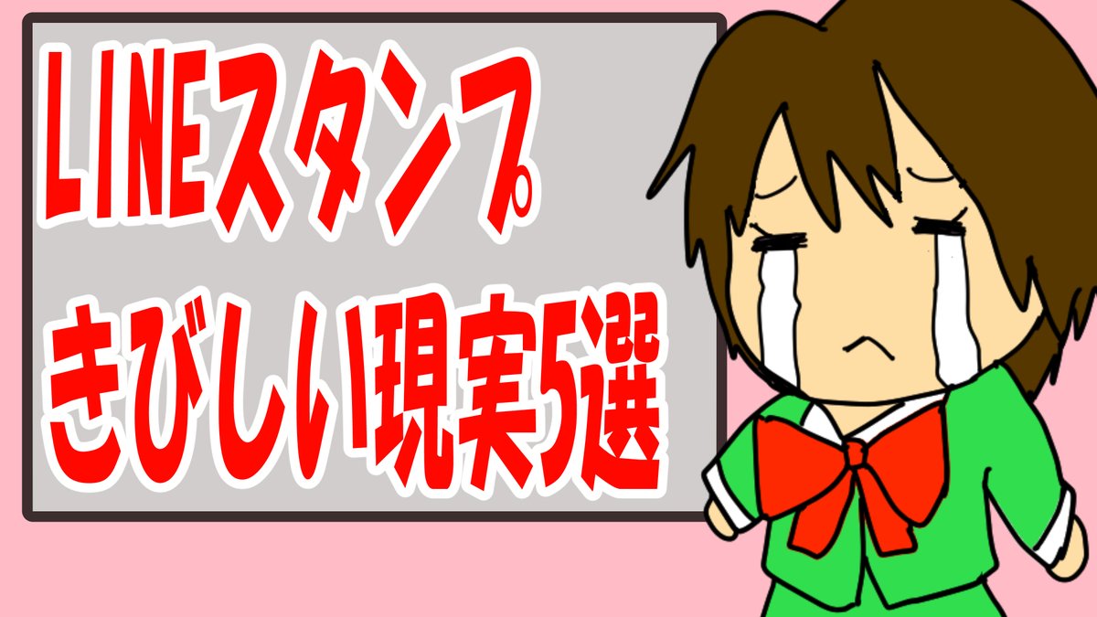 クリエイターズスタンプ Hashtag On Twitter
