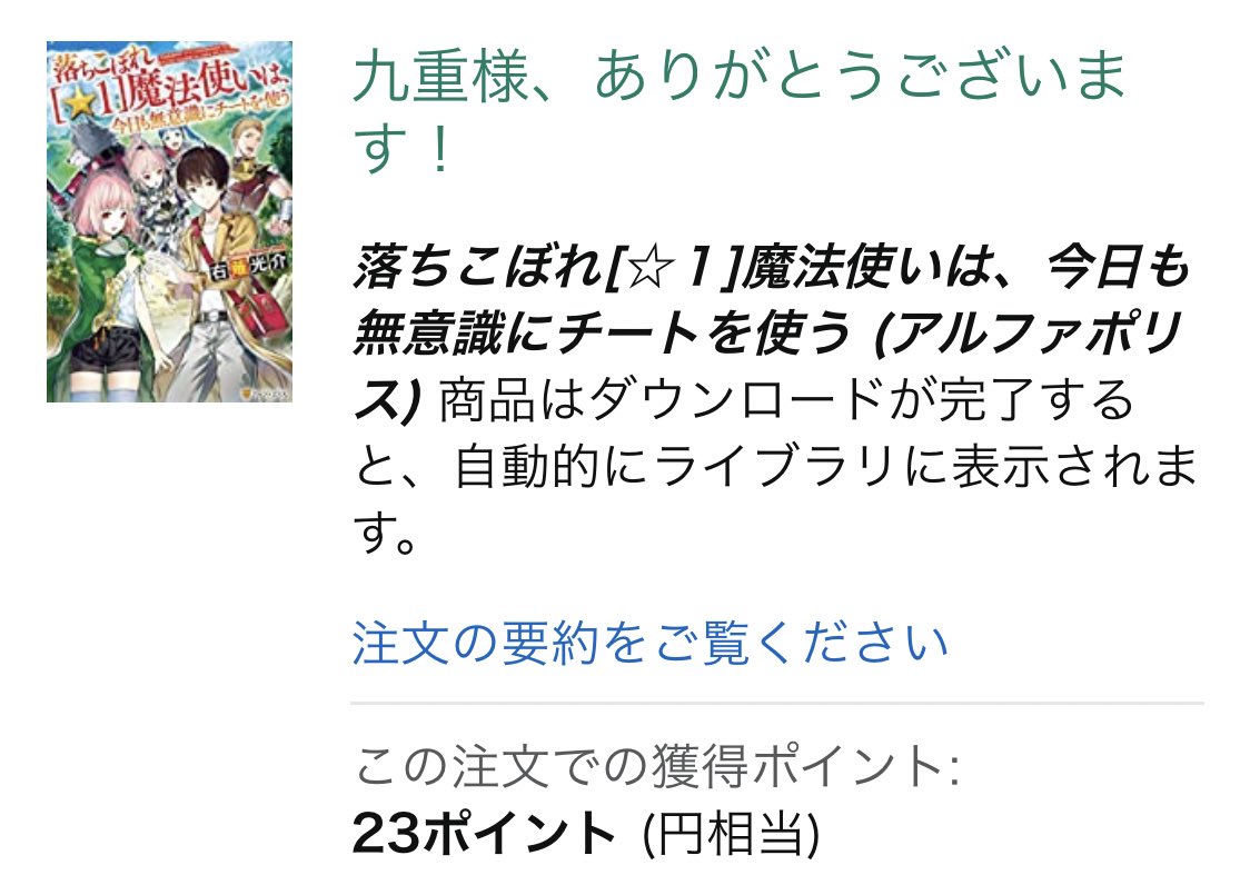 落ちこぼれ星1魔法使いは今日も無意識にチートを使う