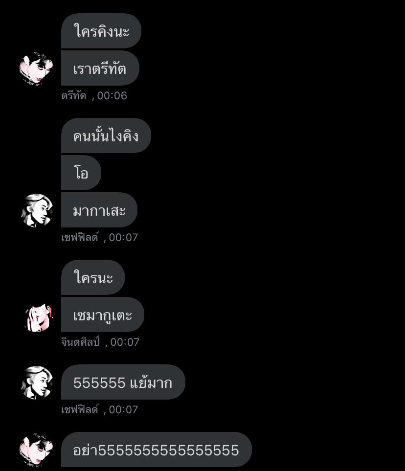 แก้งนี้มันโบ๊ะบ๊ะกังจรีง