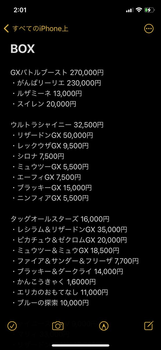 ポケカ倶楽部 ポケカ投資 価格 高騰予想 Pokekaclub Twitter ポケカ倶楽部 ポケカ投資 価格 高騰予想 Pokekaclub Twitter