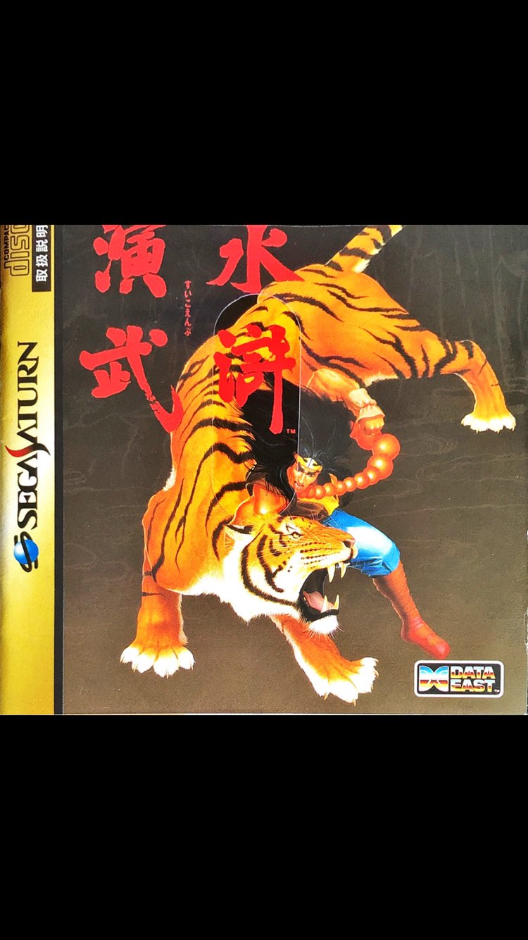 水滸演武 Amazon | 水滸演武 | ゲームソフト