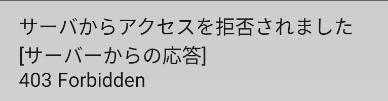 びよりの On Twitter サーバからアクセスを拒否されました N575 5ch調子悪い