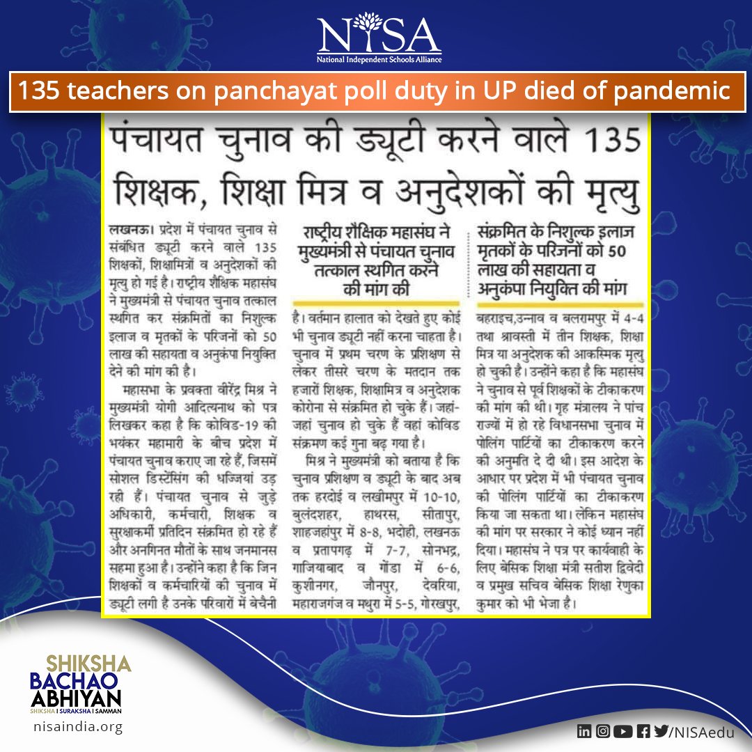 NISA Education (@nisaedu) on Twitter photo who is answerable?
135 teachers on panchayat poll duty in UP died of pandemic: Rashtriya Shaikshik Mahasangh.
#saveteachers #saveBPS #saveeducation
<a href="/myogiadityanath/">Yogi Adityanath</a> <a href="/myogioffice/">Yogi Adityanath Office</a> <a href="/drdwivedisatish/">Dr Satish Dwivedi</a>
<a href="/PMOIndia/">PMO India</a> <a href="/EduMinOfIndia/">Ministry of Education</a> <a href="/DrRPNishank/">Dr. Ramesh Pokhriyal Nishank</a> <a href="/KBSfed/">Kulbhushan Sharma</a> who is answerable?
135 teachers on panchayat poll duty in UP died of pandemic: Rashtriya Shaikshik Mahasangh.
#saveteachers #saveBPS #saveeducation
<a href="/myogiadityanath/">Yogi Adityanath</a> <a href="/myogioffice/">Yogi Adityanath Office</a> <a href="/drdwivedisatish/">Dr Satish Dwivedi</a>
<a href="/PMOIndia/">PMO India</a> <a href="/EduMinOfIndia/">Ministry of Education</a> <a href="/DrRPNishank/">Dr. Ramesh Pokhriyal Nishank</a> <a href="/KBSfed/">Kulbhushan Sharma</a>