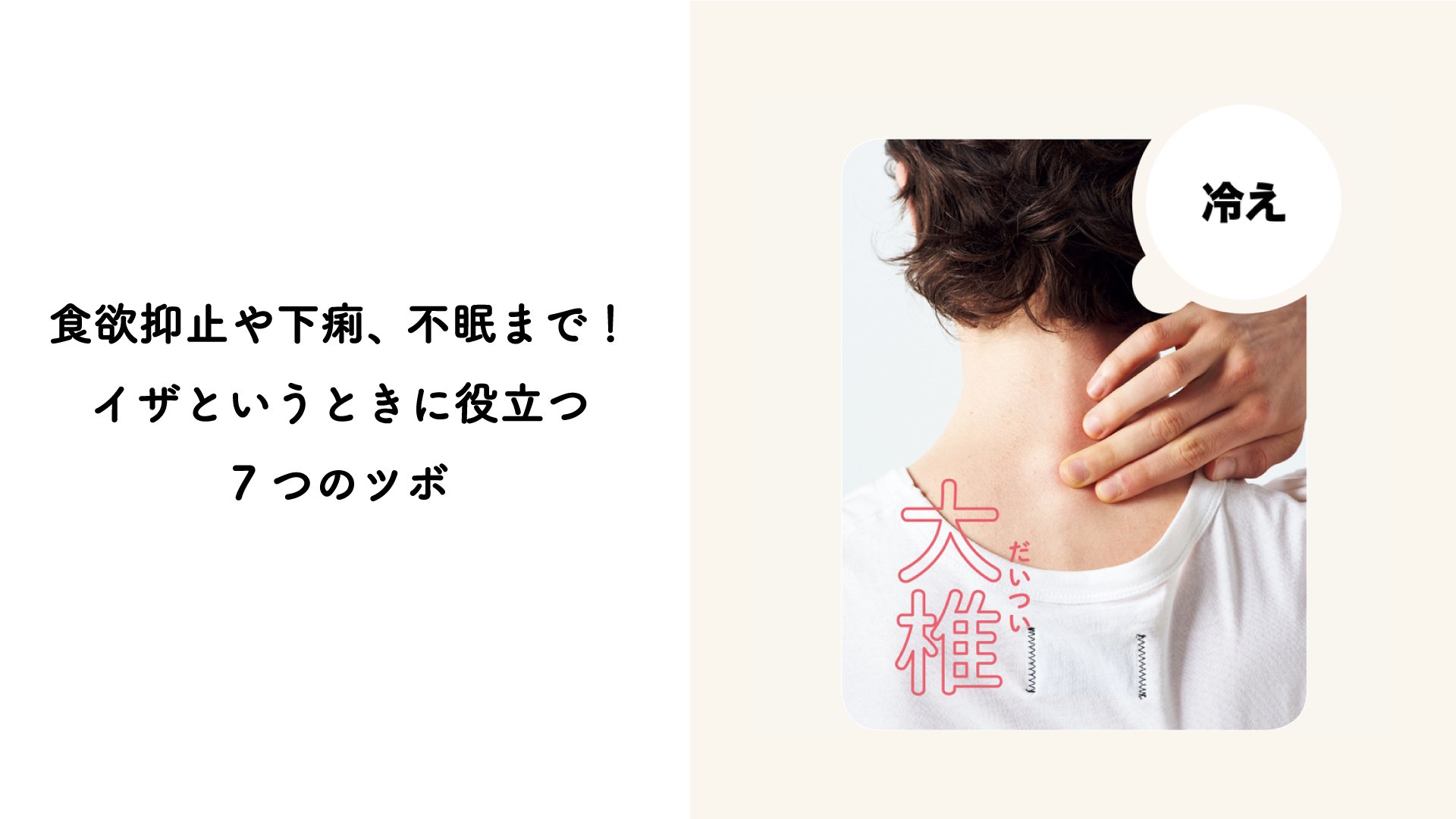 Tarzan 予期せぬタイミングでの腸トラブルやうっすら感じる体調不良には ツボ押し 便秘や下痢 不眠など カラダの不調を感じたら いつでもどこでもプッシュして快適に過ごせるように備えよう T Co 6nv1g7y9rw Twitter