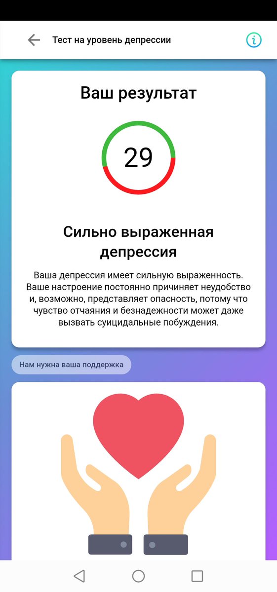 приложения про здоровье