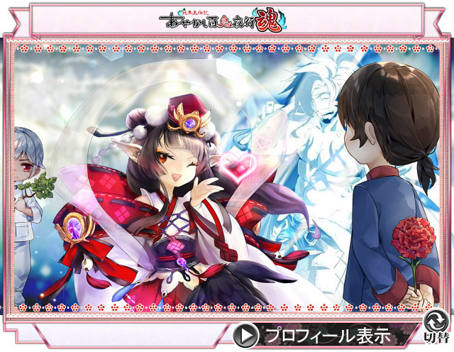 公式 あやかし百鬼夜行 魂 Sur Twitter 経験値イベント ポイント報酬の称号は参加賞 端午の節句 賞 母の日賞の3種をご用意じゃ どれも称号イラストやカードと組み合わせるのが楽しそうな枠じゃのう 添付画像の枠中のイラストは開催中のイベントと関係ないぞ