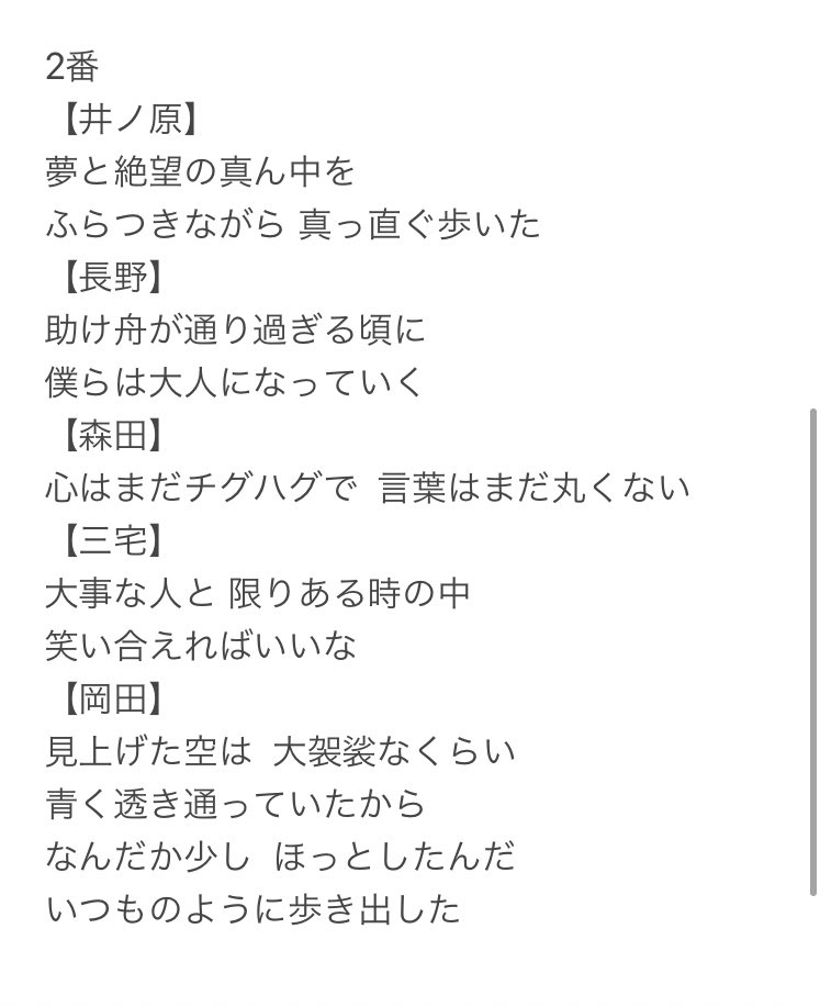 ゆいぽん V6 新曲 特捜9主題歌 僕らはまだ 歌詞と歌割り フルバージョン ゆいぽん V6 新曲 特捜9主題歌 僕らはまだ 歌詞と歌割り フルバージョン