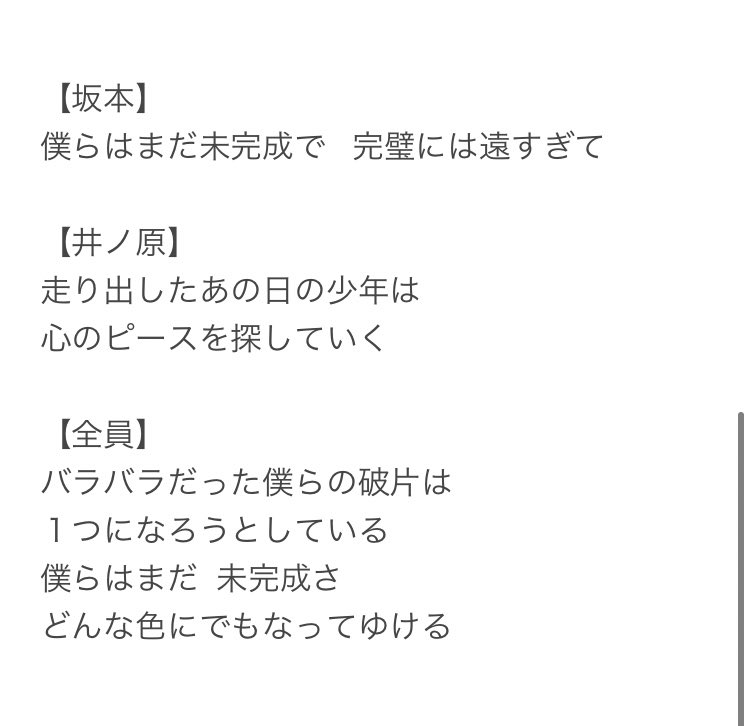 ゆいぽん V6 新曲 特捜9主題歌 僕らはまだ 歌詞と歌割り フルバージョン ゆいぽん V6 新曲 特捜9主題歌 僕らはまだ 歌詞と歌割り フルバージョン