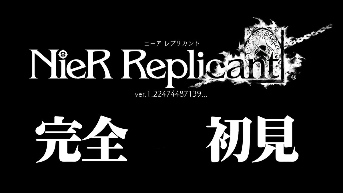 レプリカント 最新情報まとめ みんなの評価 レビューが見れる ナウティスモーション 31ページ目