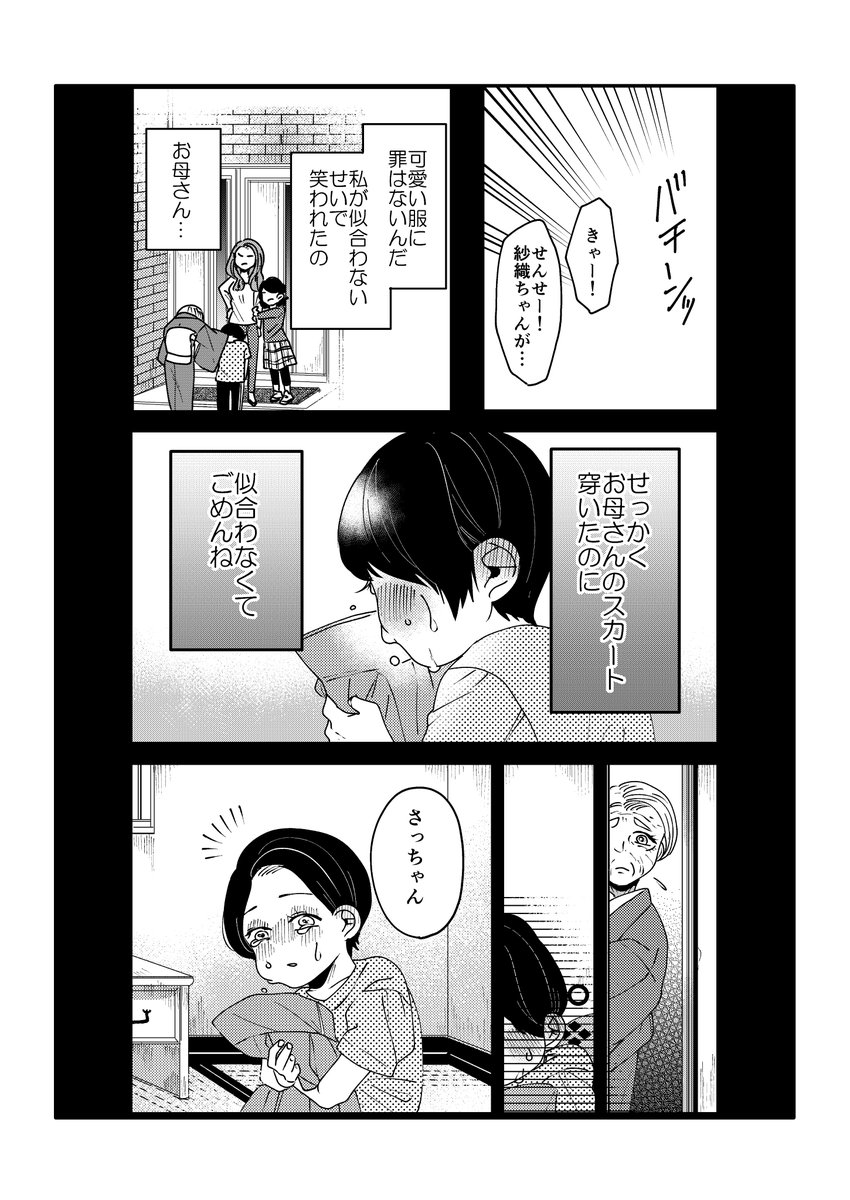 【創作】着物ちゃんとロリータちゃん2/3【19】 
