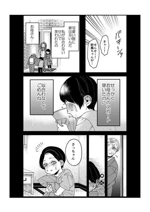 【創作】着物ちゃんとロリータちゃん2/3【19】 