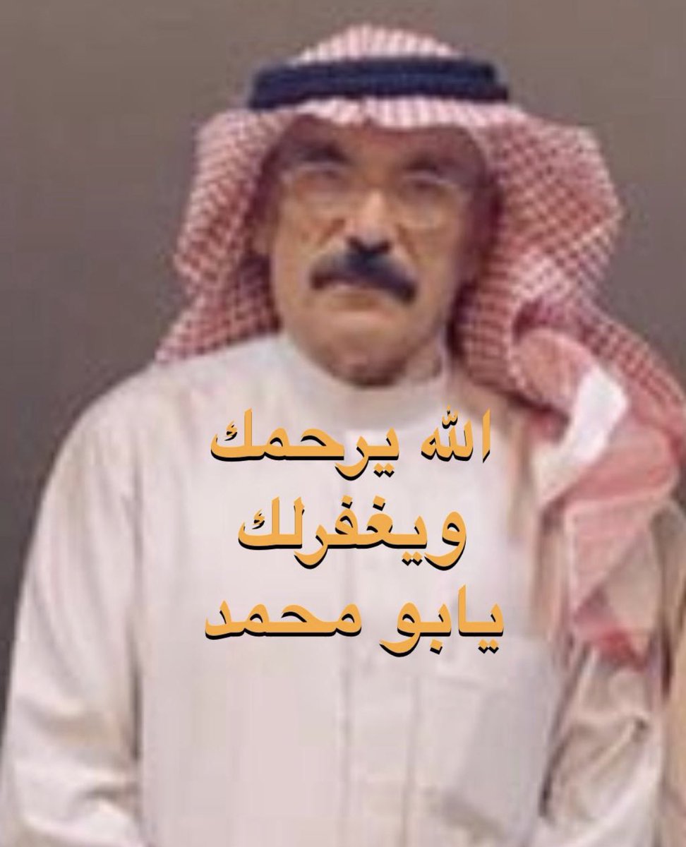 طارق بن عبد العزيز tweet media