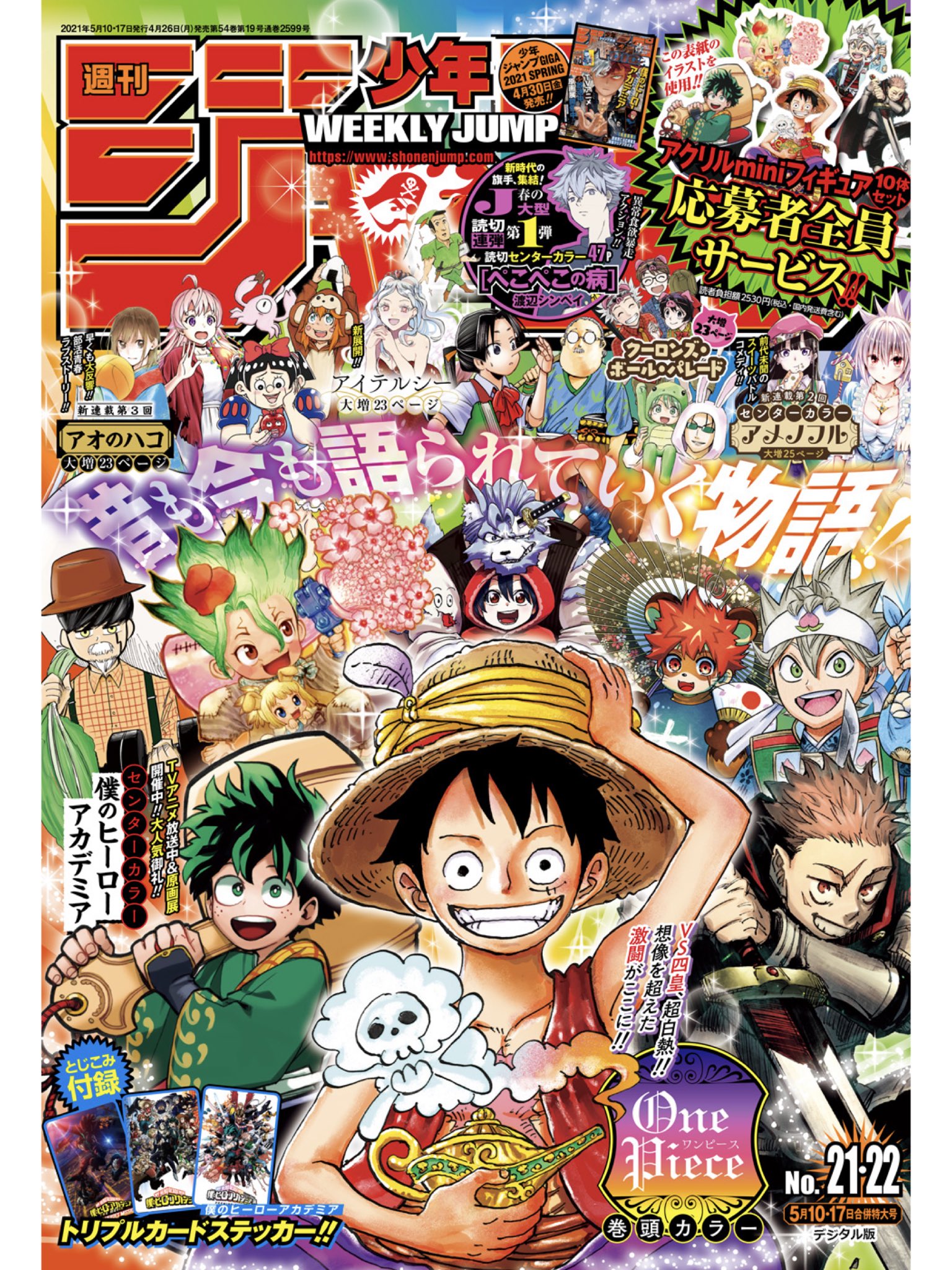 アンデッドアンラック公式 アニメ化決定 13巻発売中 お久しぶりでございます いよいよ明日は２週間ぶりのジャンプ発売日 そして恒例の戸塚先生描き下ろし答え合わせ到着です こちら 本当についさっきの会話ですね 担当にしか分からない この