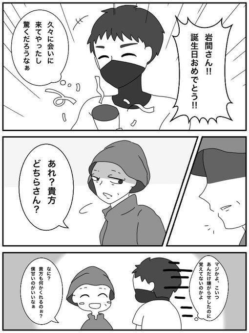 岩間好一生誕祭21 を含むマンガ一覧 ツイコミ 仮 岩間好一生誕祭21 を含むマンガ一覧 ツイコミ 仮