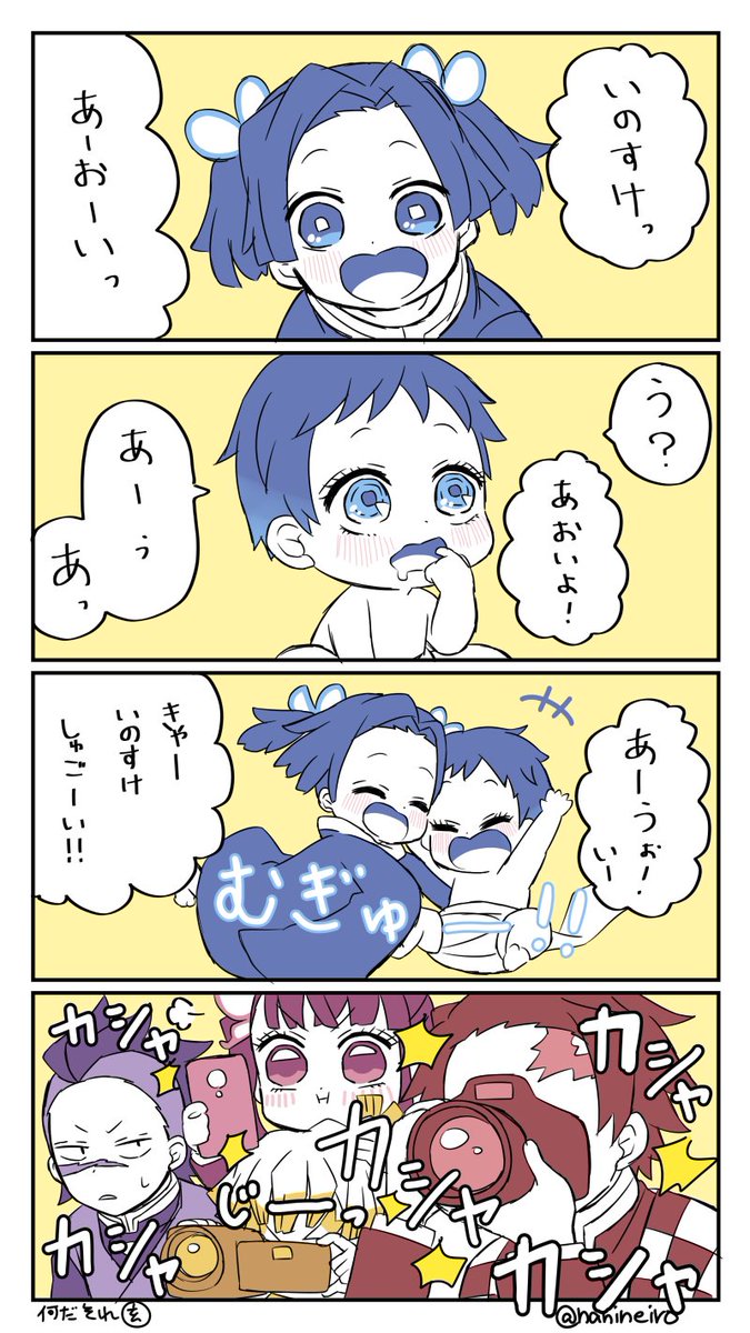 伊アオ 落書き再掲 伊アオ ご都合はいいぞ ヨコル 原稿中 サンプル 4月に通販予定 の漫画