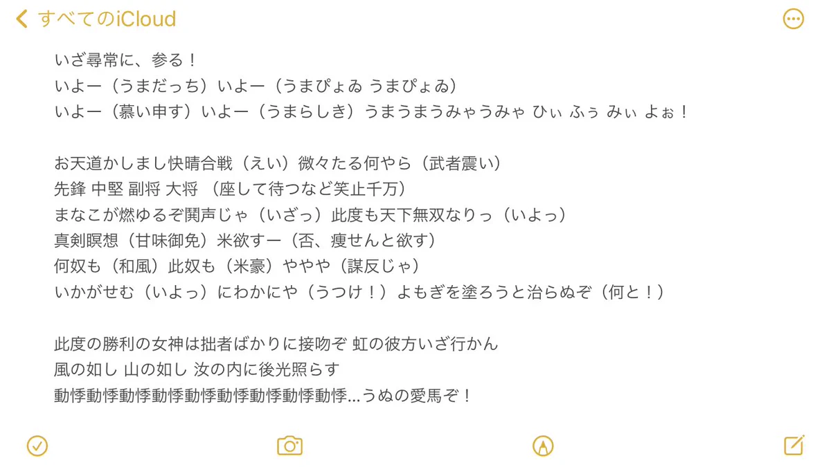 時代が違ったらこうなっていた？戦国時代のうまぴょゐ伝説www