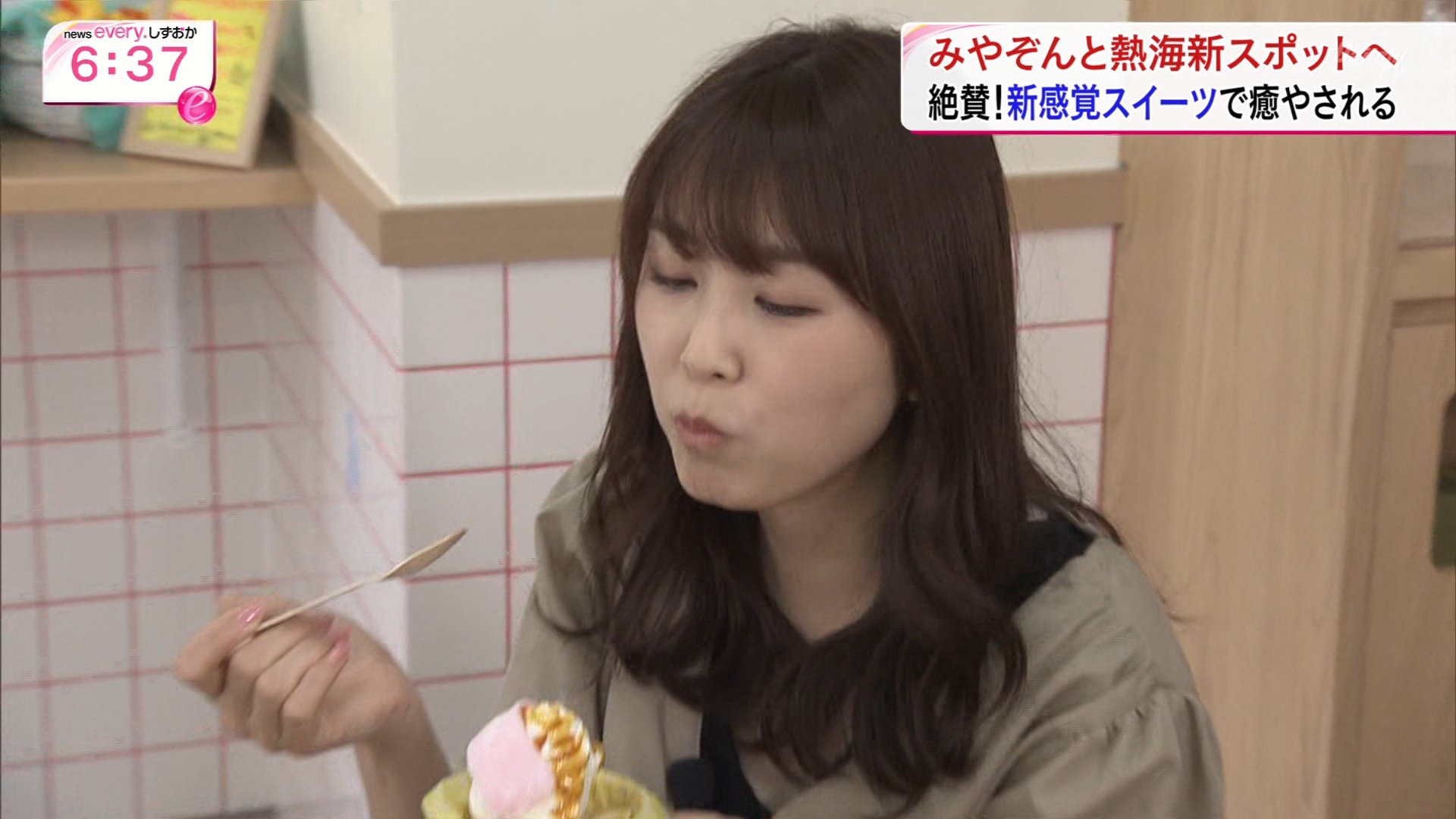 ナンガ O S News Everyしずおか みやぞん 垣内麻里亜 熱海 21年4月28日 T Co Tznmhnjuh6 Twitter