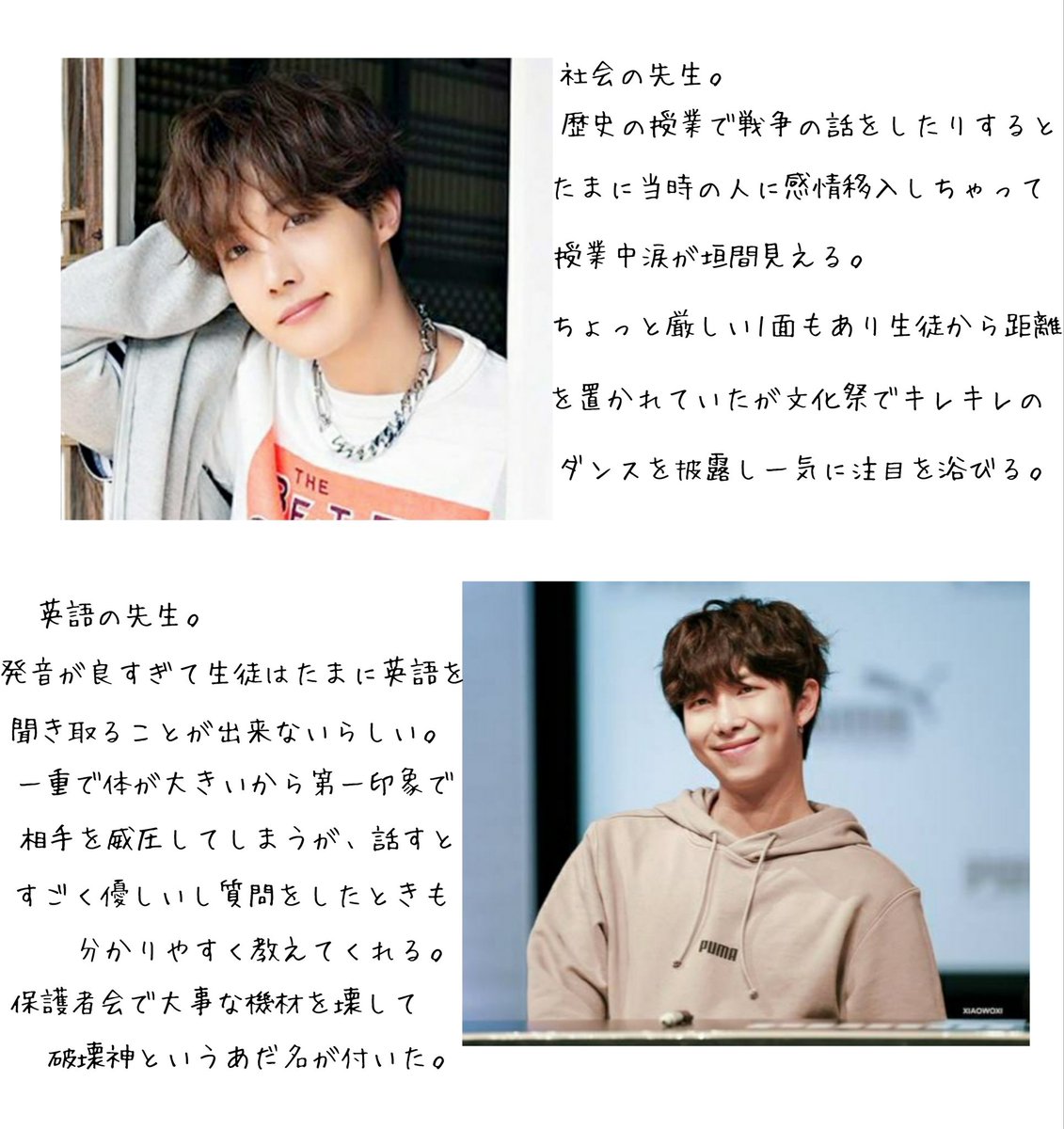 Btsで妄想 先生 جستجوی توییتر