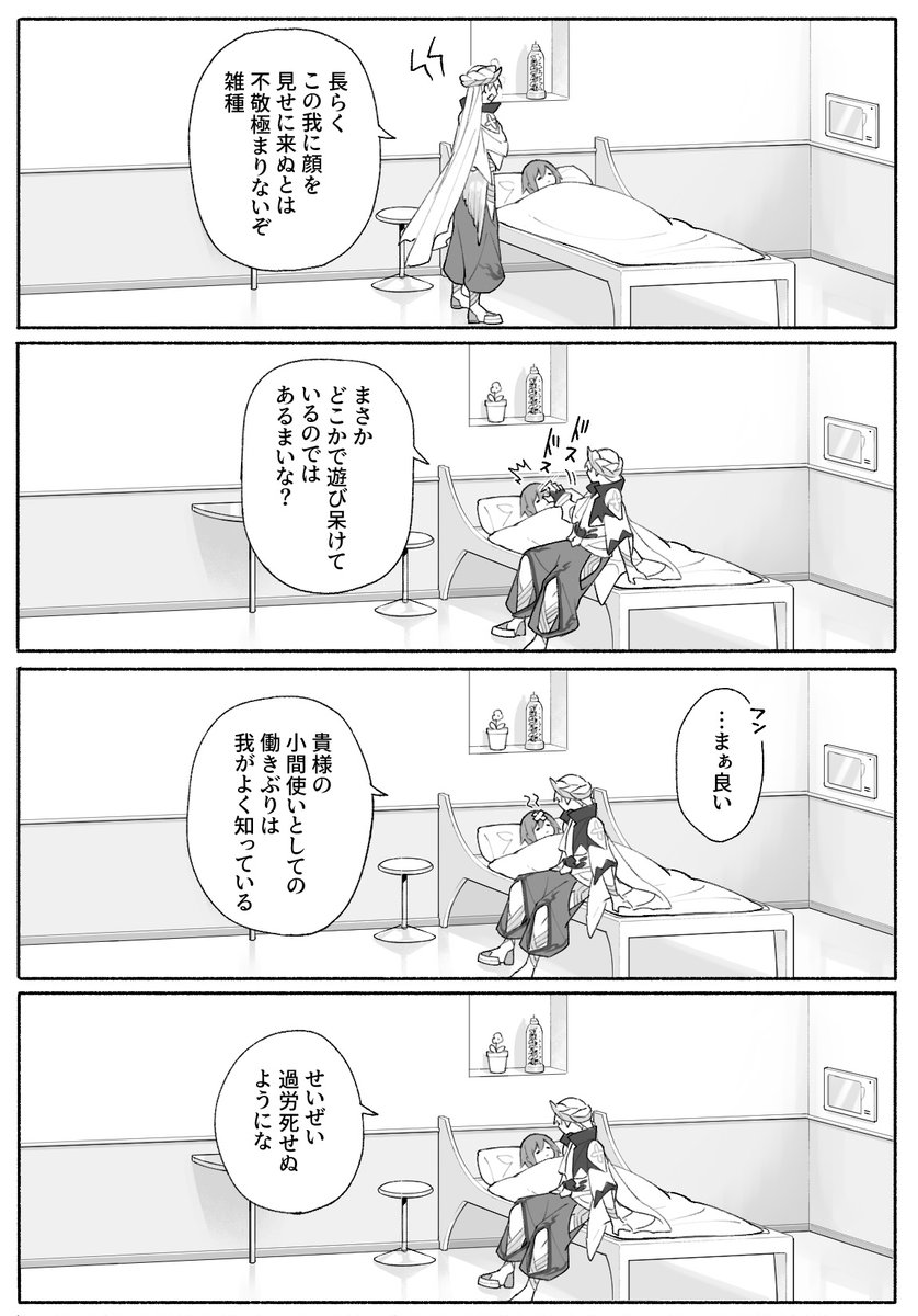 続き(2/2) 