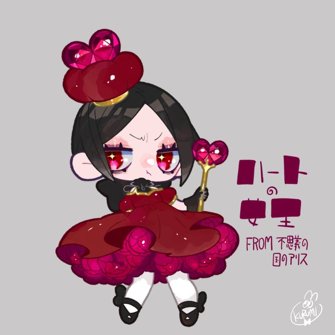 ハートの女王のtwitterイラスト検索結果 古い順