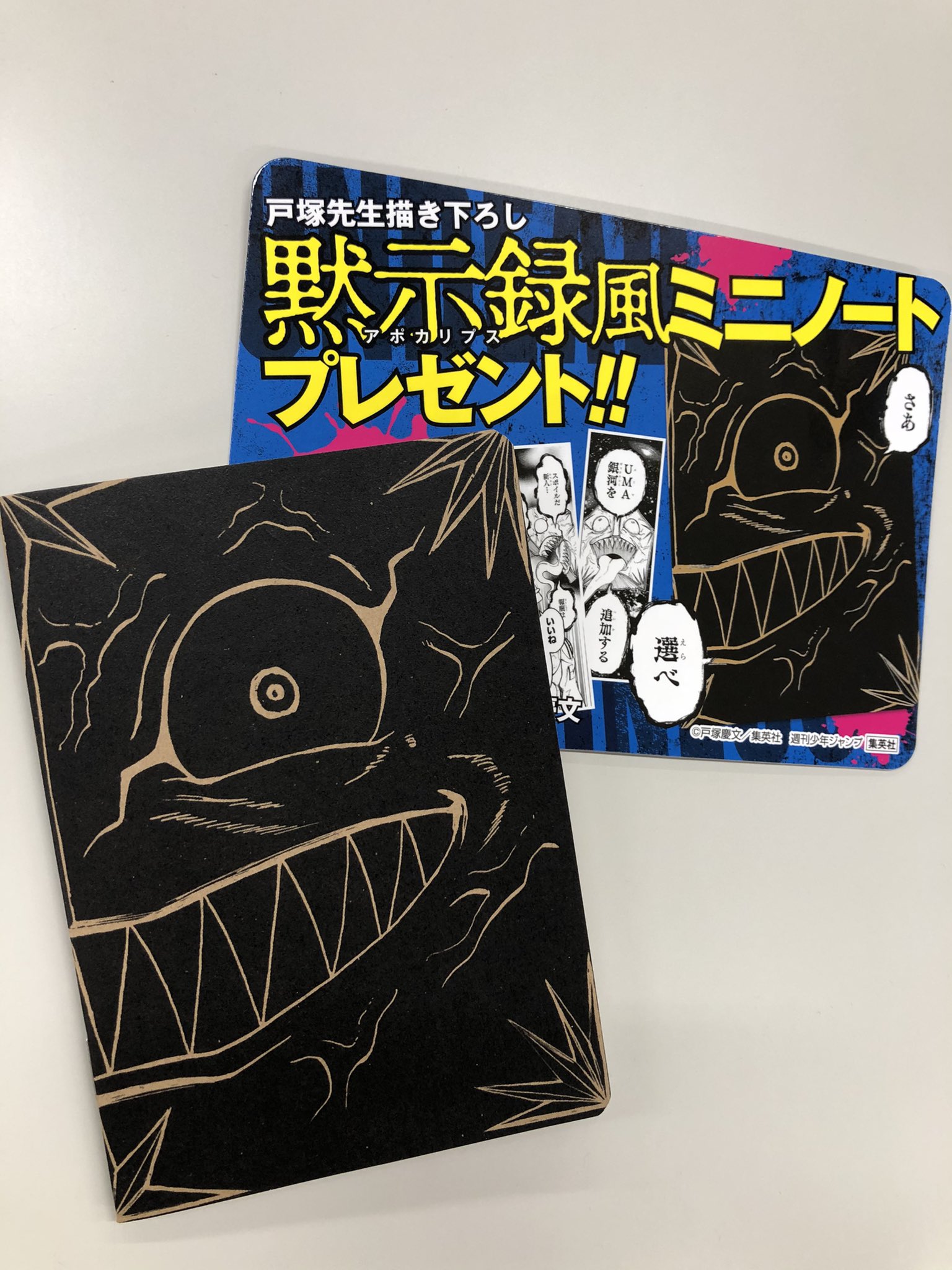 アンデッドアンラック原作公式 on X: 