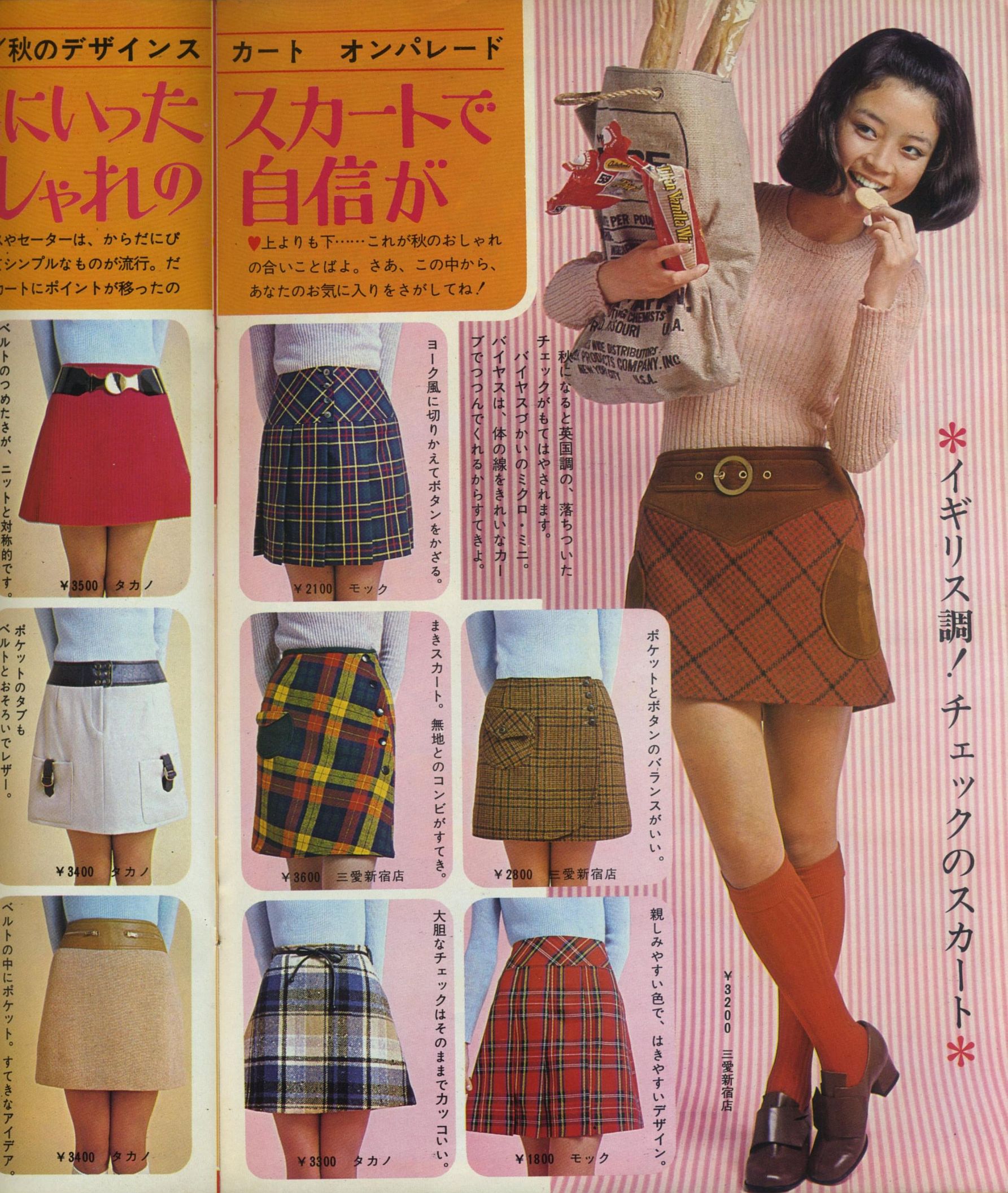 OH! 昭和ミニスカ名鑑 こんにちは。昭和のミニスカファッション。 | Facebook