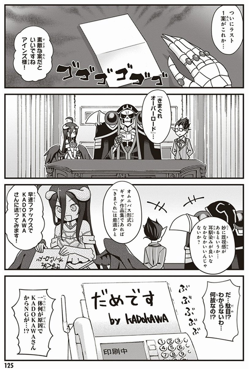 Uzivatel じゅうあみ 8巻7 26発売 Na Twitteru オーバーロードのスピンオフ漫画 オーバーロード 不死者のoh の1 3巻がkindleで50 Offなのでお得にgetしたい方どうぞ アインズ様と知恵者ふたりでスピンオフ漫画のタイトルを考える回は1 巻に収録です Uzivatel じゅうあみ 8巻7 26発売 Na Twitteru オーバーロードのスピンオフ漫画 オーバーロード 不死者のoh の1 3巻がkindleで50 Offなのでお得にgetしたい方どうぞ アインズ様と知恵者ふたりでスピンオフ漫画のタイトルを考える回は1 巻に収録です
