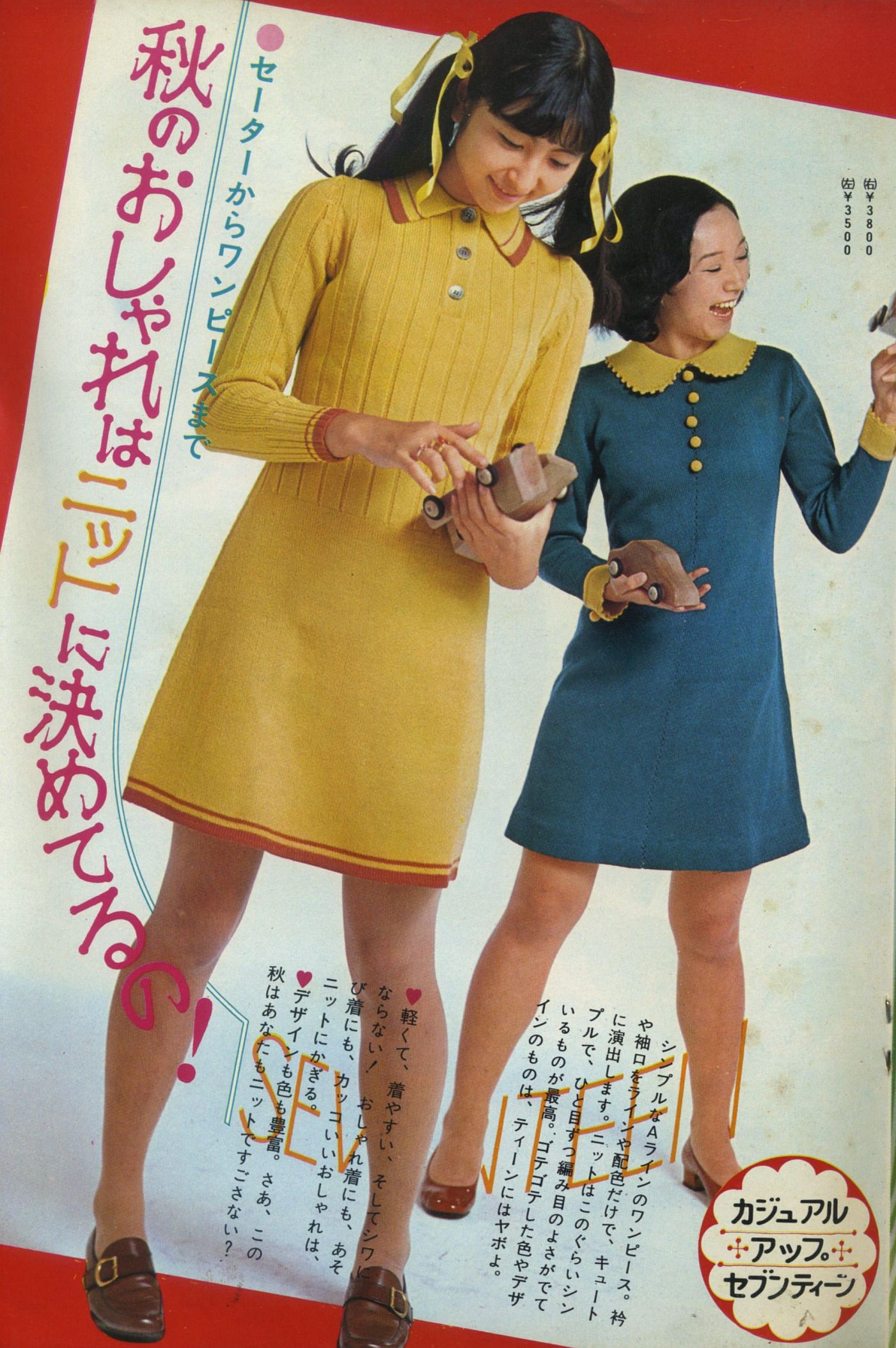 OH! 昭和ミニスカ名鑑 こんにちは。昭和のミニスカファッション。 | Facebook