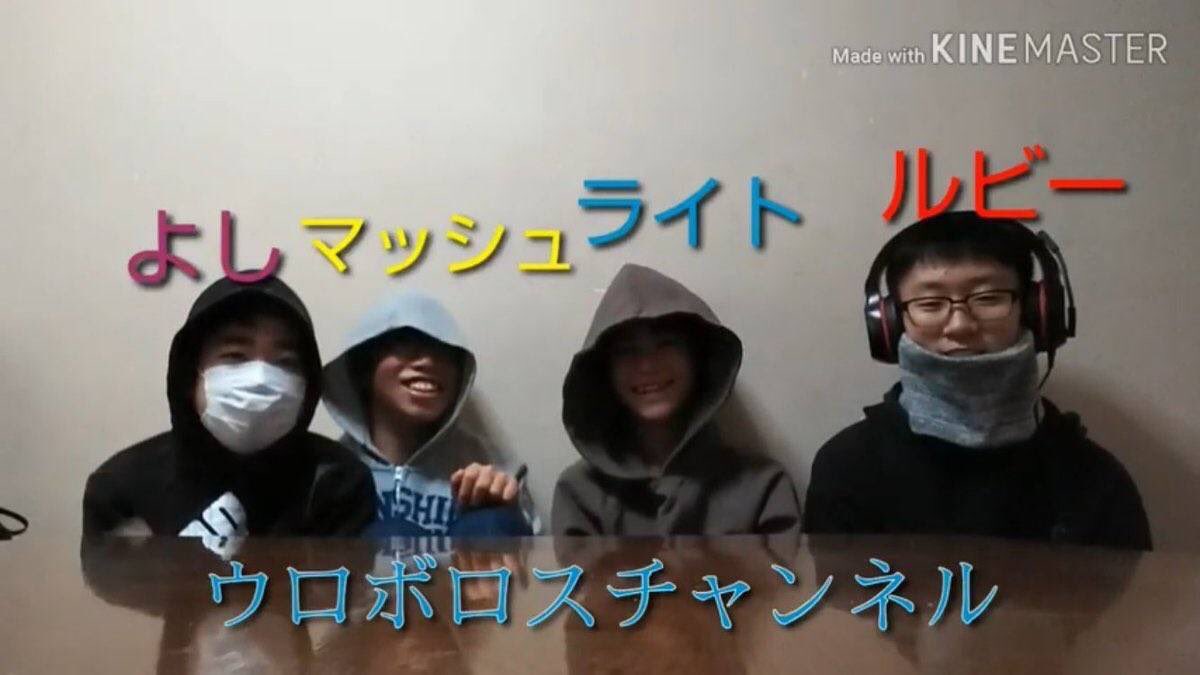 ウロボロスチャンネル