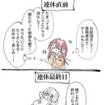 なぜかいつもこうなってしまう？大型連休直前と大型連休最終日の様子!