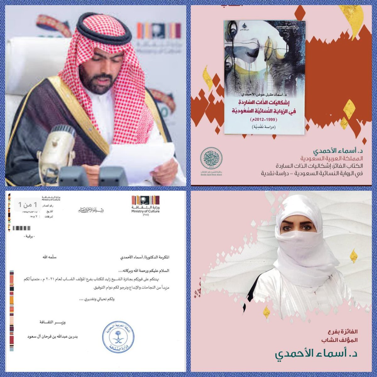 أسماء الأحمدي tweet media