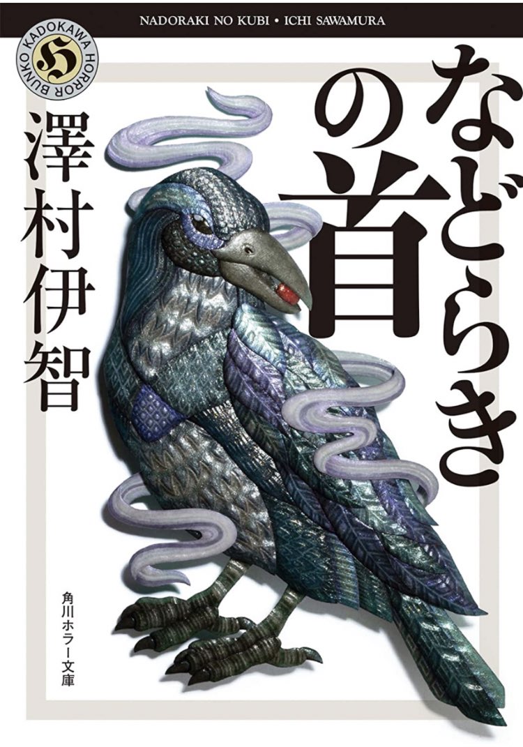 来る 映画 最新情報まとめ みんなの評価 レビューが見れる ナウティスモーション 2ページ目