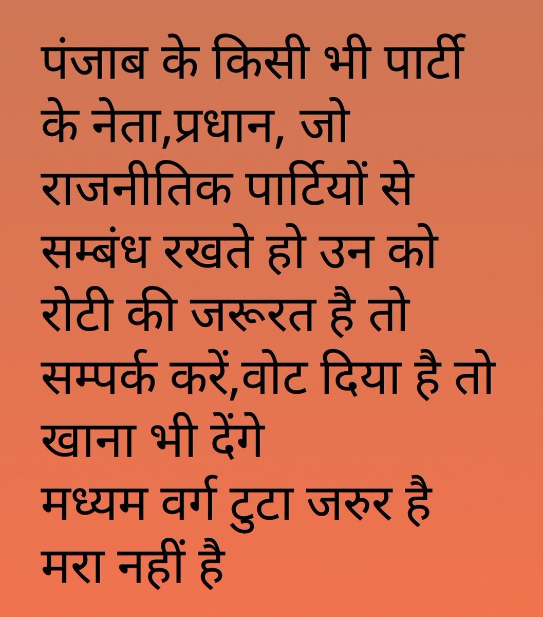 Inderpal1969's tweet photo. @CMOPb @INCIndia @BJP4India@ https://t.co/bMXtlcT89W
