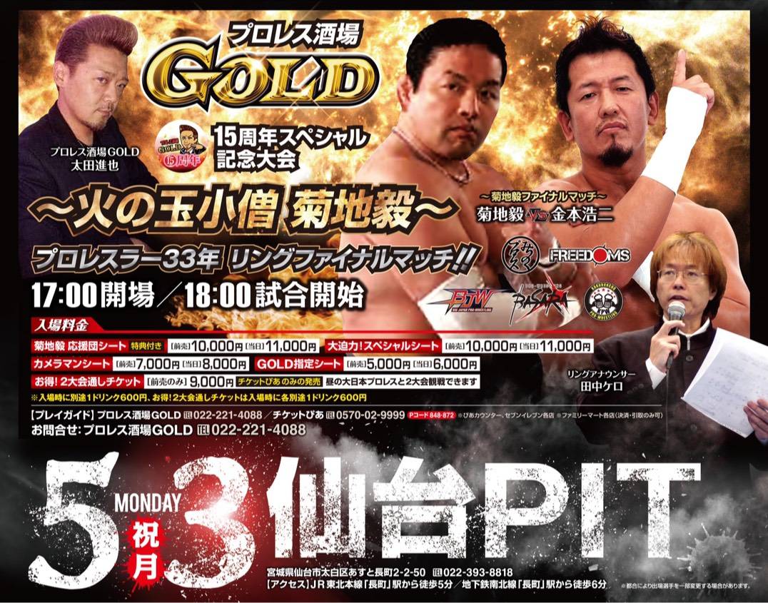 菊池剛 Hashtag On Twitter