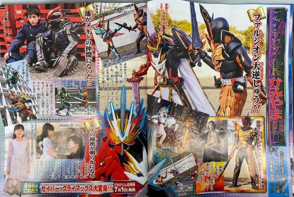 セイバーを苦しめた不死身の剣士仮面ライダーファルシオン復活 バハトも蘇りソードオブロゴスの剣士たちを狙う セイバーもエモーショナルドラゴンとなって戦うぞ ニチアサエイト