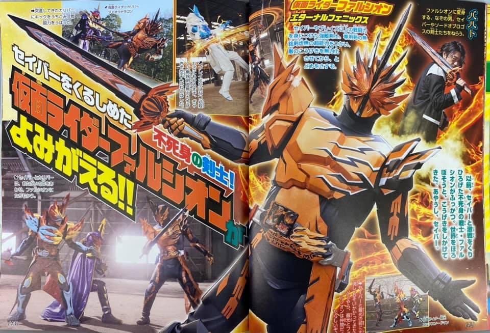 セイバーを苦しめた不死身の剣士仮面ライダーファルシオン復活 バハトも蘇りソードオブロゴスの剣士たちを狙う セイバーもエモーショナルドラゴンとなって戦うぞ ニチアサエイト