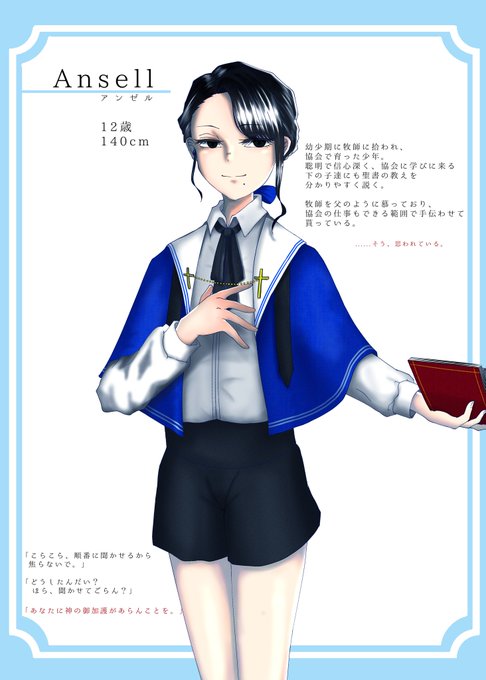 優等生の少年のtwitterイラスト検索結果