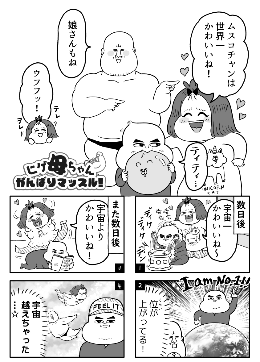 発売中の「本当にあった笑える話 2021年6月号」に、連載漫画載ってます!家族でヒューマンビートボックスをしたり、歯医者さんでの妄想話…など描きました。表紙にも登場してます! 